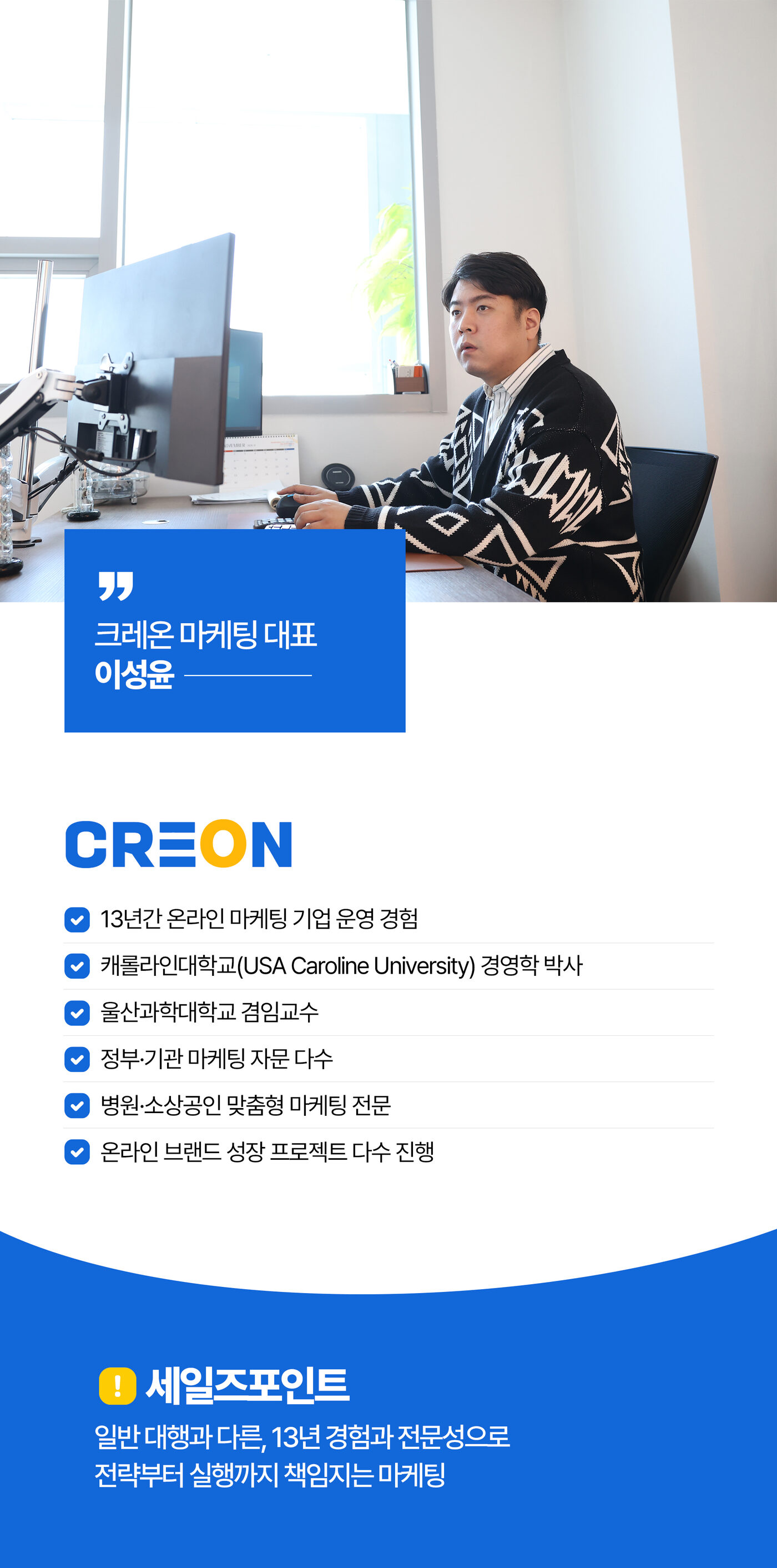 서부경남광고센터 대표 인사말 안내 이미지
